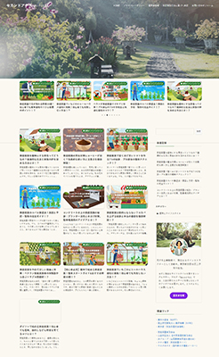 セカンドアクト